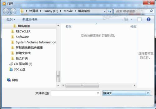 win7电脑打开dat文件的操作流程