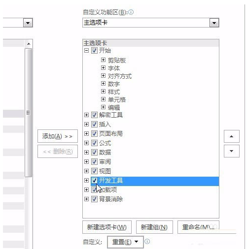 excel插入视频的简单操作