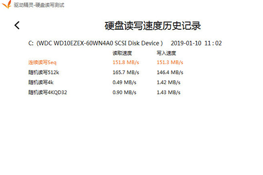 使用驱动精灵进行测试硬盘的详细操作