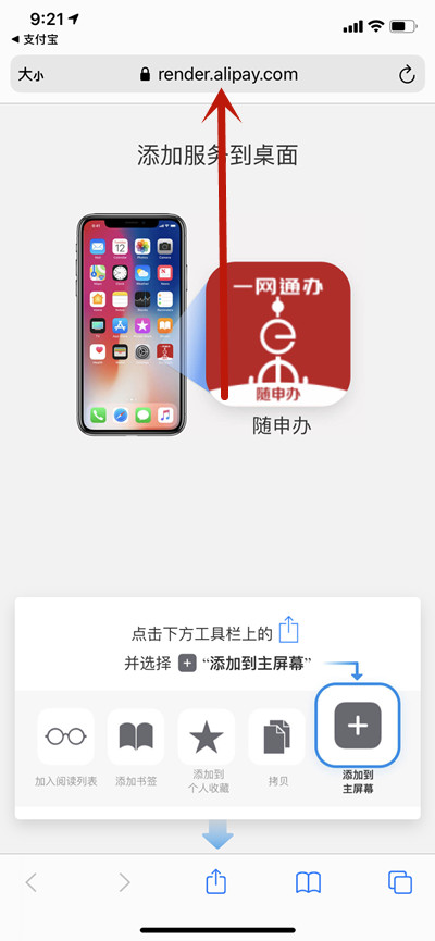 支付宝怎么查看自己健康码的URL代码