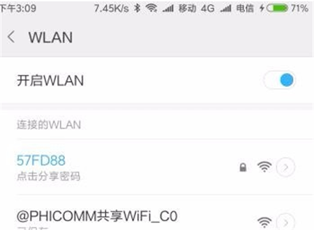 小米8se手机连接wifi的步骤介绍