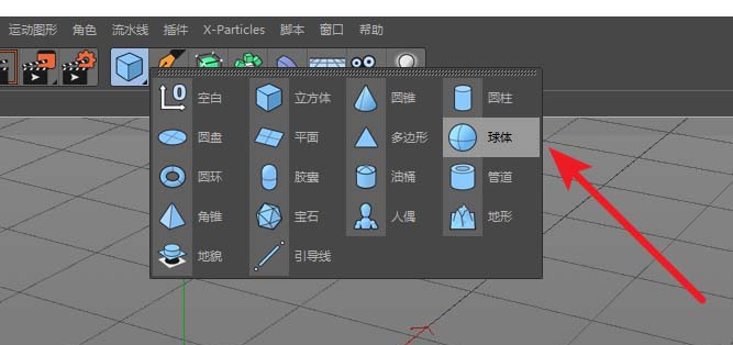 在C4D里使用坍塌工具处理球体的操作过程