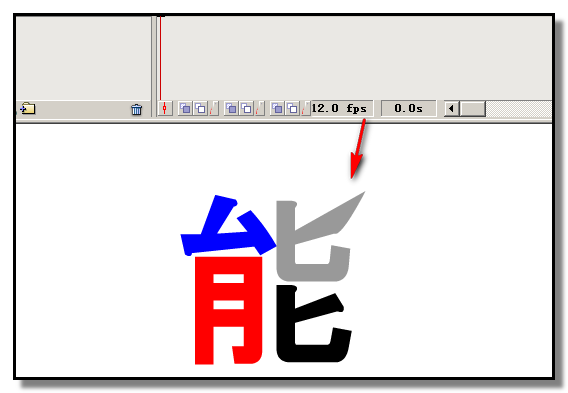 flash制作彩色文字的操作流程