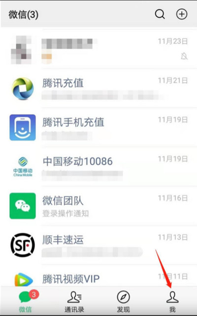 小编分享微信怎么新增电费户号缴费。