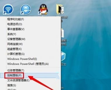 win8关掉用户帐户控制的基础操作