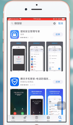 在iPhone中微信加锁的详细讲解