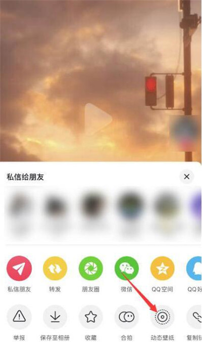 教你苹果怎么设置抖音壁纸。