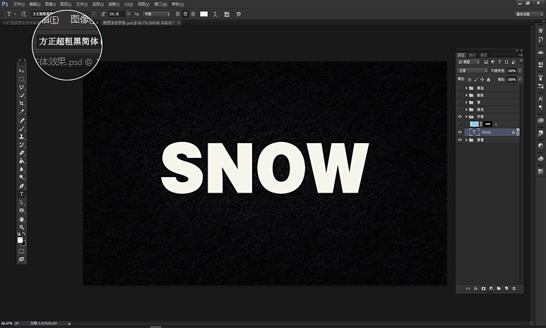 用PS制作出冷冻字体效果的具体操作步骤