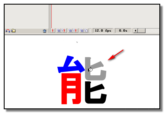 flash制作彩色文字的操作流程