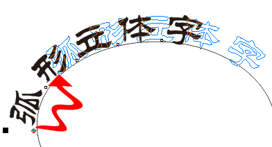 CDR制作弧形文字的操作流程