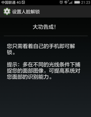 在荣耀畅玩7X中设置人脸解锁的操作步骤