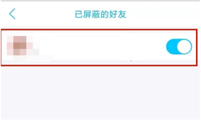 QQ黑名单好友怎么恢复