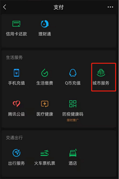 说说微信怎么查询自己有几张电话卡。