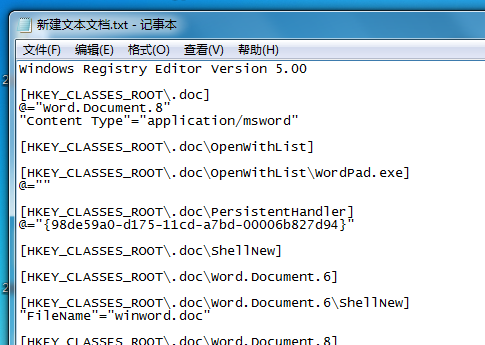 win7右键新建word的操作过程