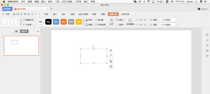 在PPT里logo进行排版的具体操作