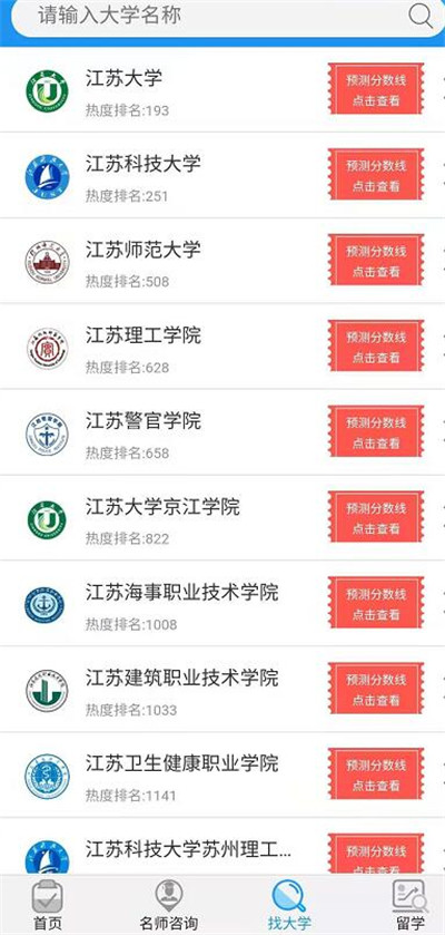 高考志愿手册怎么查看学习分数线