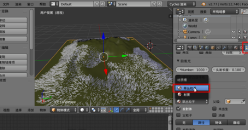 blender制作草丛草地的图文操作