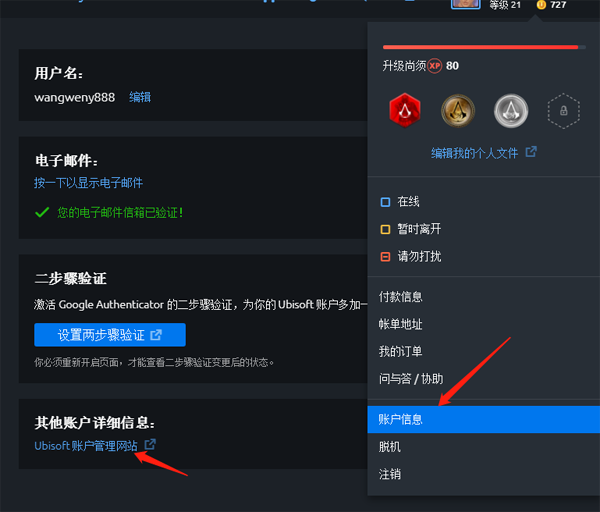 说说Uplay更换头像的简单教程方法。