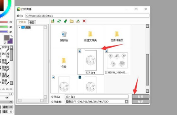 说说sai文件怎么保存为PSD格式。