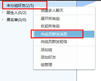 阿里旺旺设置群发消息的操作流程