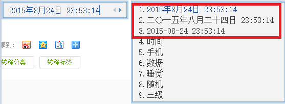 QQ输入法设置输入SJ显示当前时间的基础操作