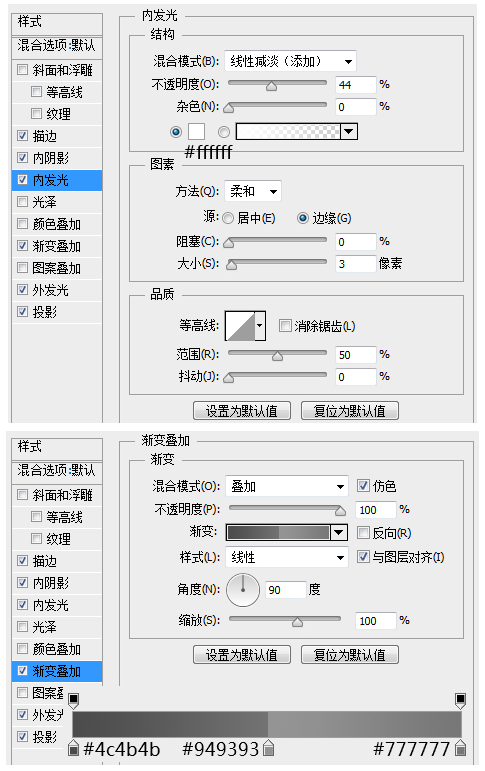 PS小技巧！新手绘制WEB登陆框也很轻松