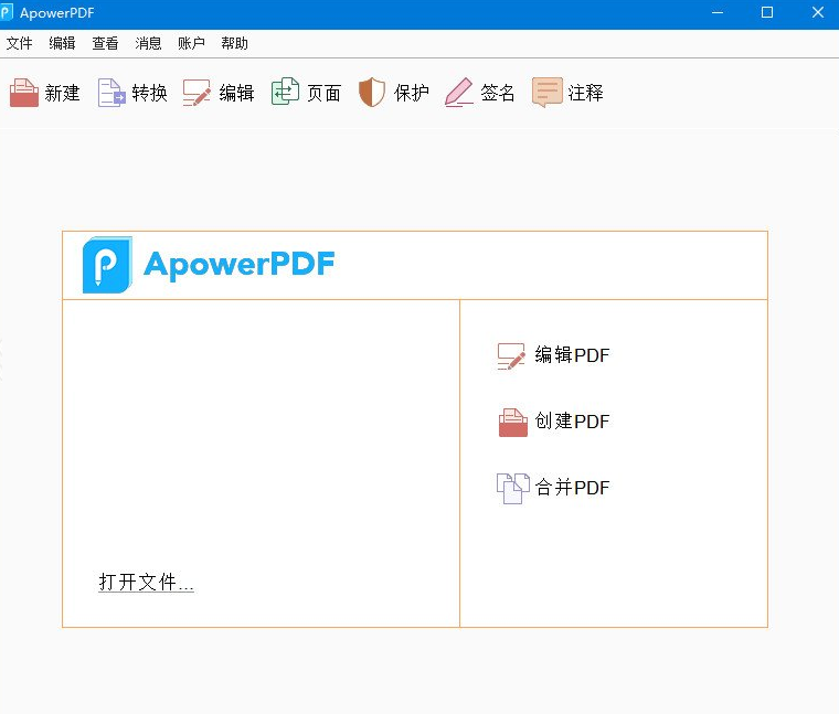 小编教你ApowerPDF编辑PDF图片的方法介绍。