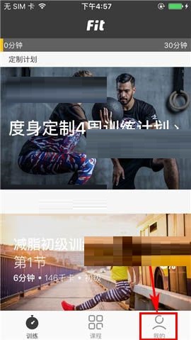 我来教你在Fit。