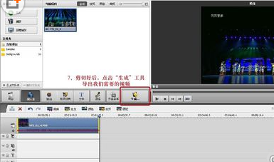 AVS Video Editor直接制成光盘的图文操作