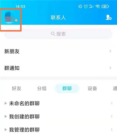 我来分享qq私密空间怎么开启。