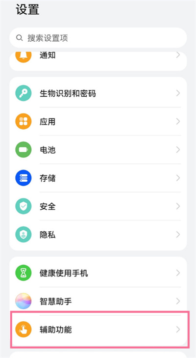 说说华为nova9怎么截长图。