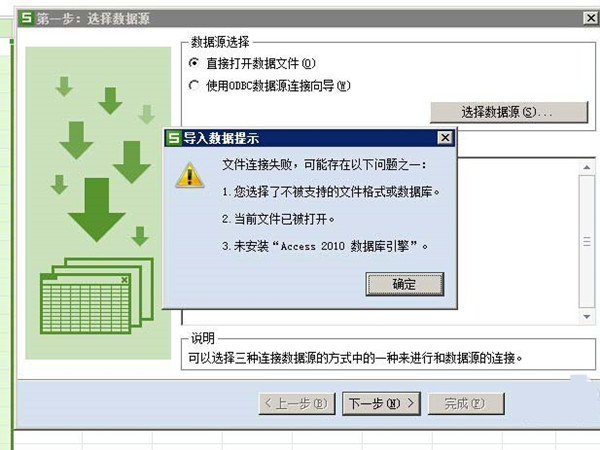 wps不能打开数据源的处理操作