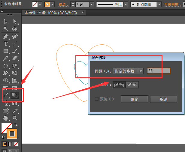 ai制作出多彩心形图案的详细操作