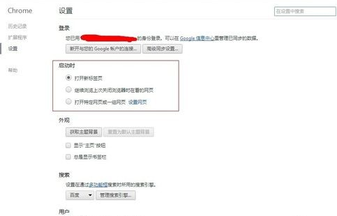 Chrome浏览器设置主页的操作过程