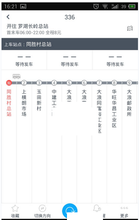 小编教你酷米客公交设置上下班路线的具体操作流程。