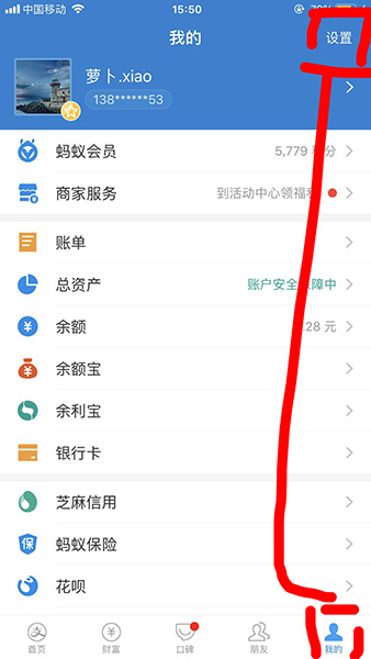 支付宝设置二维码收钱声音的操作过程