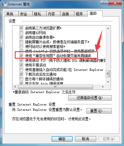 桔子浏览器设置兼容性视图的操作过程