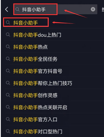 抖音怎么开启热点小助手
