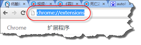 在chrome浏览器里安装扩展程序的简单操作