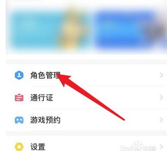 我来分享米游社怎么解除角色绑定。