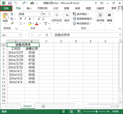 Excel2013设置自动保存功能的操作流程