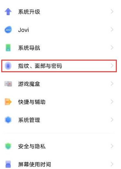 教你vivo隐藏图标如何还原。