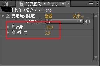 Ae打造图像文字的操作流程