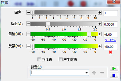 GoldWave设置回声效果的图文操作