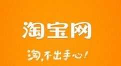 小编分享淘宝设置收货地址的操作过程。