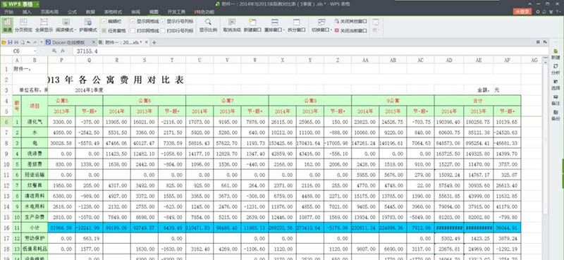 wps表格固定表头的详细操作