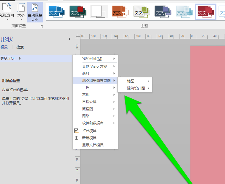 visio制作洗手间标志图的具体操作步骤讲解