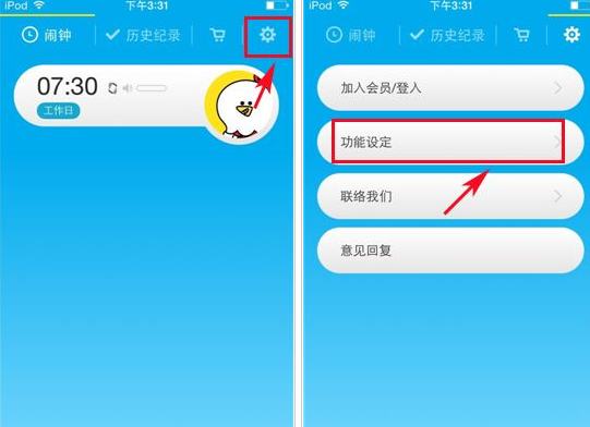 教你怪物闹钟APP设置声音渐大的详细操作方法。