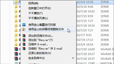 金山毒霸粉碎文件的基础操作