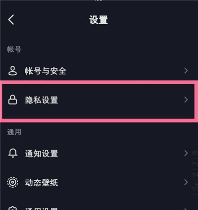 抖音喜欢列表怎么解锁